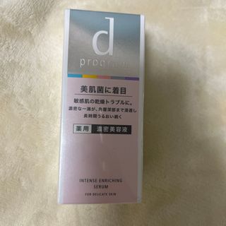 ディープログラム(d program)の資生堂 d プログラム 薬用 濃密美容液(45ml)(美容液)