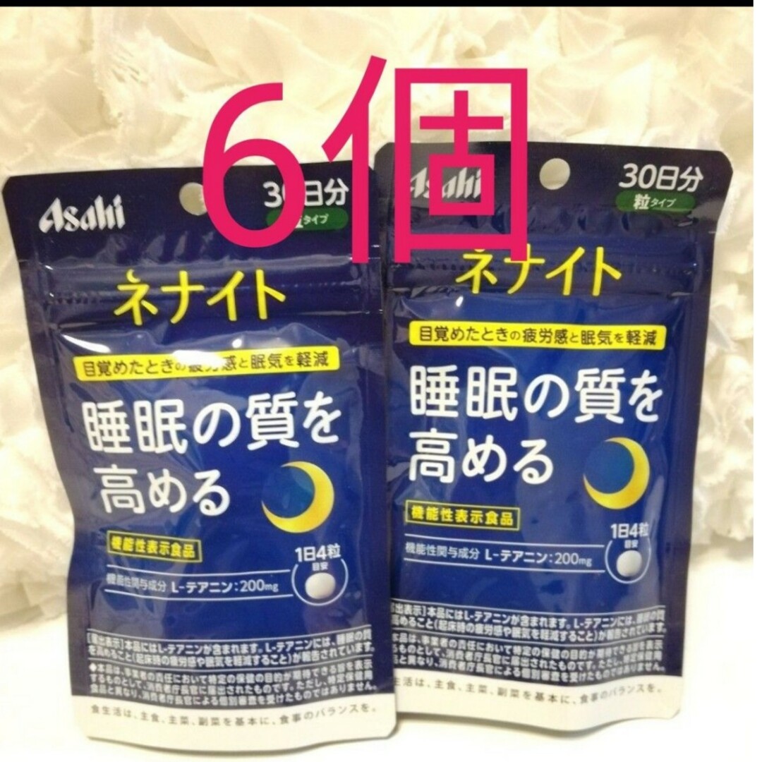 アサヒ(アサヒ)の6個 アサヒ ネナイト 機能性表示食品 健康食品 睡眠サプリ テアニン コスメ/美容のダイエット(ダイエット食品)の商品写真