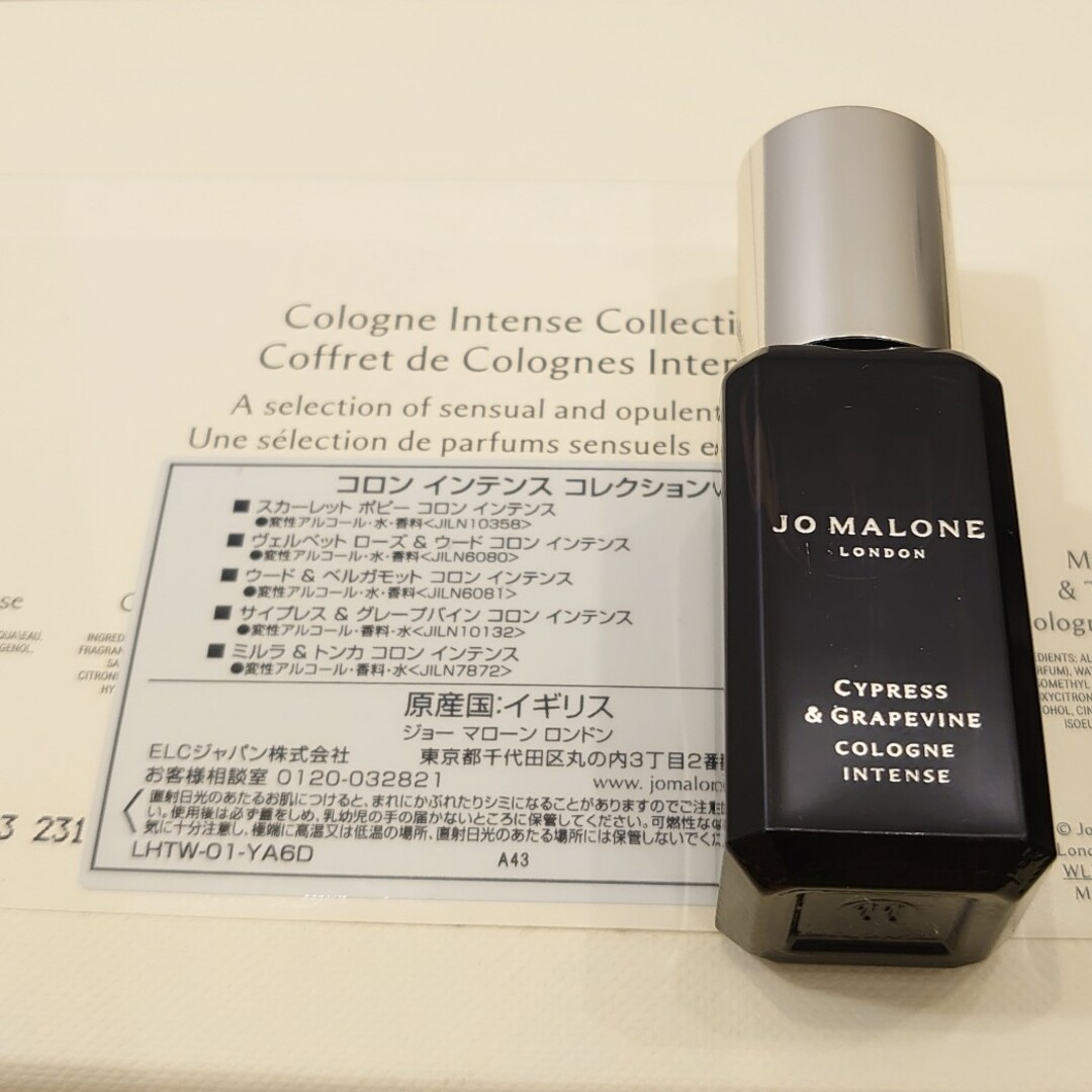 Jo Malone(ジョーマローン)のJo Malone 新品未使用 サイプレス&グレープバイン コロン インテンス コスメ/美容の香水(ユニセックス)の商品写真