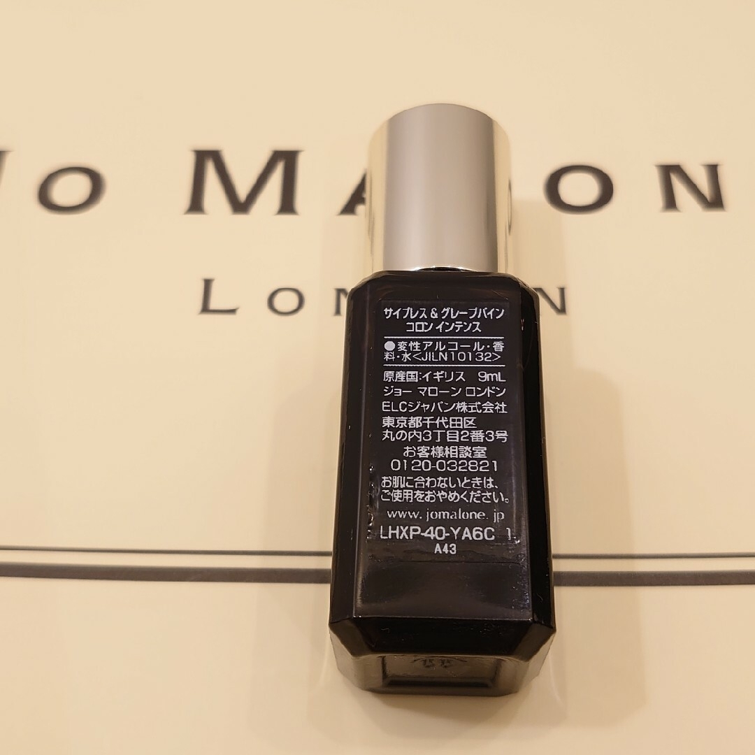 Jo Malone(ジョーマローン)のJo Malone 新品未使用 サイプレス&グレープバイン コロン インテンス コスメ/美容の香水(ユニセックス)の商品写真