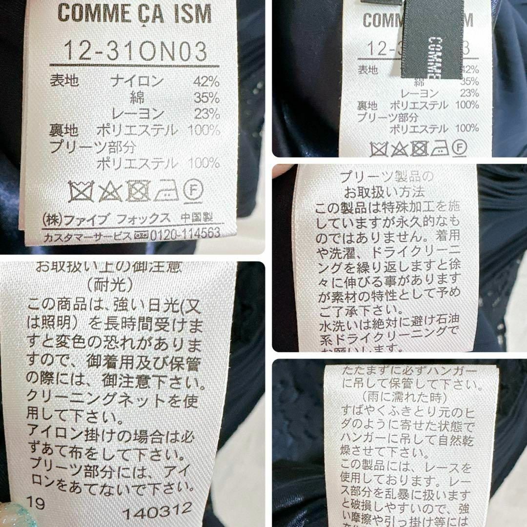 COMME CA ISM(コムサイズム)の新品タグ付 コムサイズム パーティドレス ワンピース レース プリーツ Aライン レディースのフォーマル/ドレス(その他ドレス)の商品写真