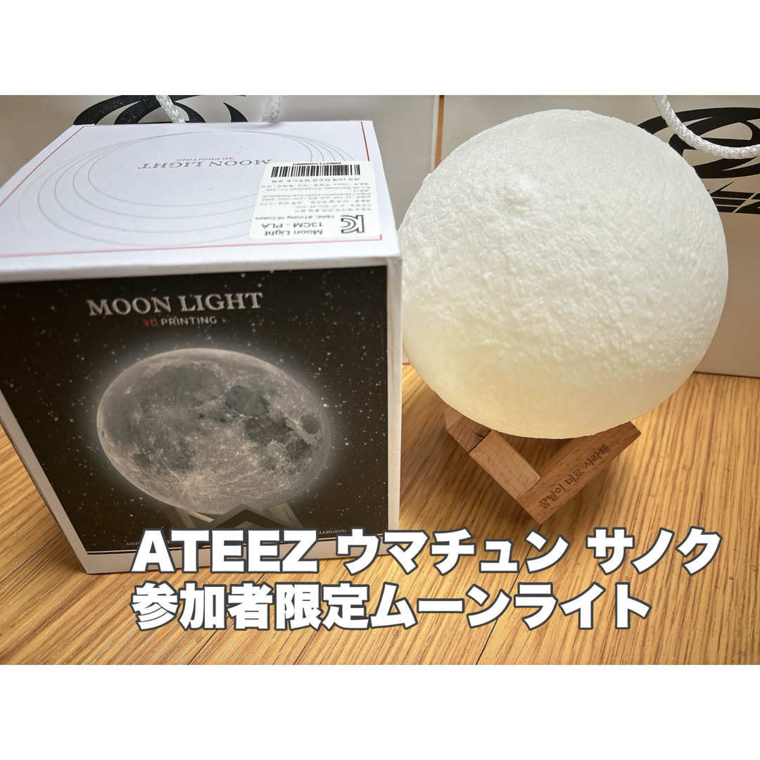 ATEEZ アチズ ウマチュン サノク ミペン ムーンライト 刻印入りK-POP/アジア