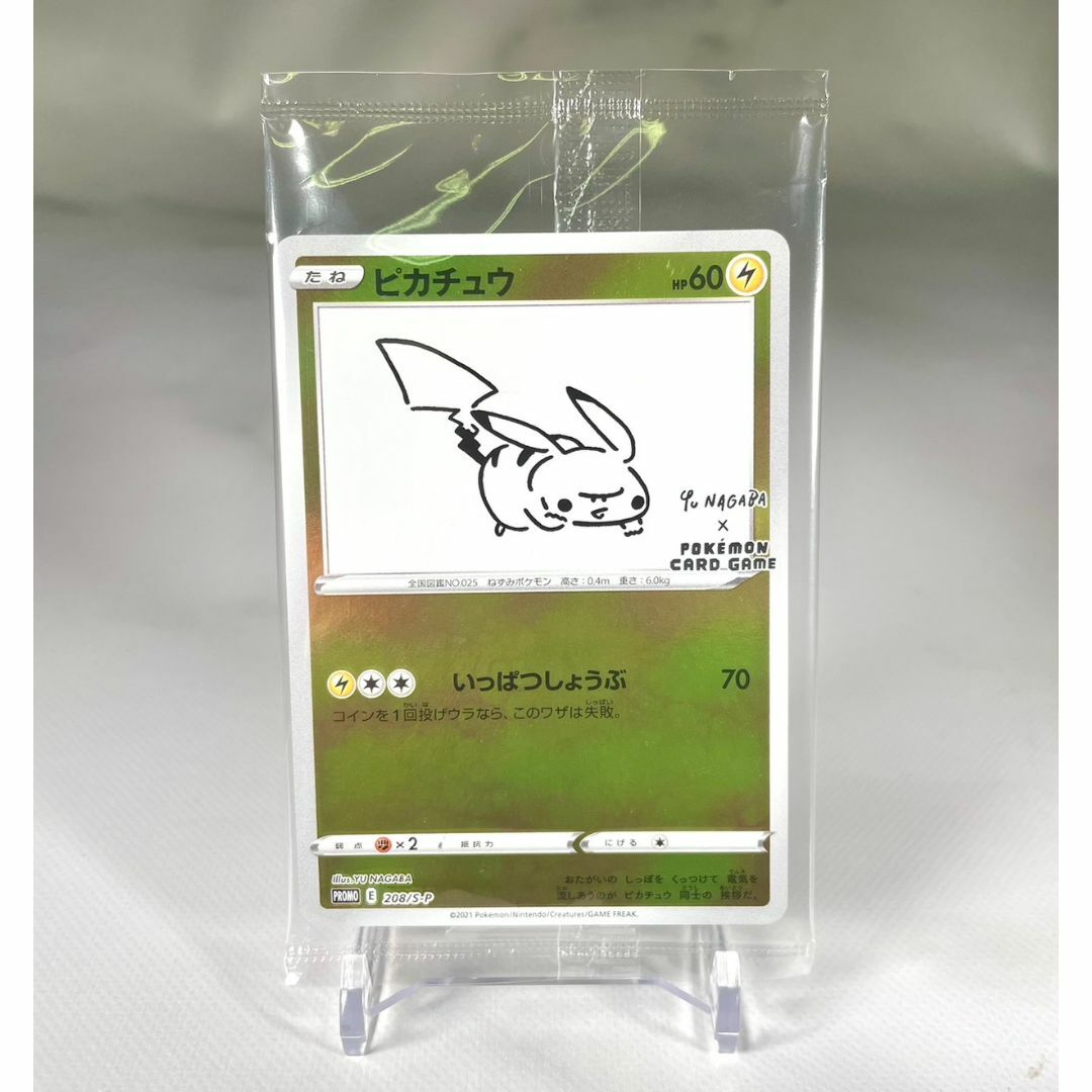 ピカチュウ NAGABA YU 長場雄 プロモ 未開封 | フリマアプリ ラクマ ピカチュウ NAGABA YU 長場雄 プロモ 未開封 | フリマアプリ ラクマ