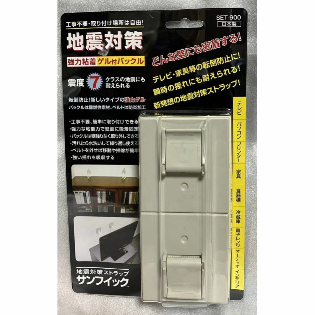 ☆ テレビ・家具等の耐震・転倒防止 地震対策 ストラップ 強力粘着ゲル付バックル インテリア/住まい/日用品の日用品/生活雑貨/旅行(防災関連グッズ)の商品写真