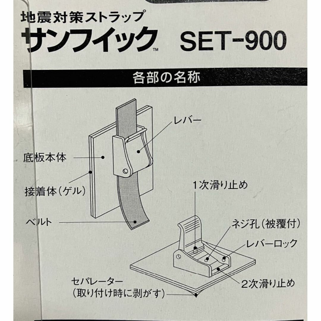 ☆ テレビ・家具等の耐震・転倒防止 地震対策 ストラップ 強力粘着ゲル付バックル インテリア/住まい/日用品の日用品/生活雑貨/旅行(防災関連グッズ)の商品写真