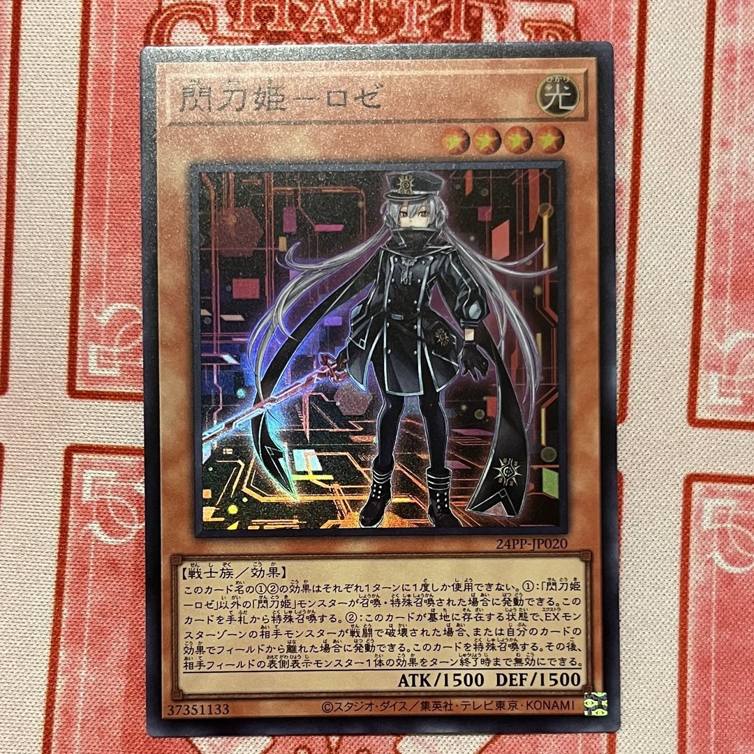 遊戯王 遊戯王閃刀姫-レイ閃刀姫-ロゼ 泰亜版 アジア英語 レリーフ 遊戯王 遊戯王閃刀姫-レイ閃刀姫-ロゼ 泰亜版 アジア英語 レリーフ