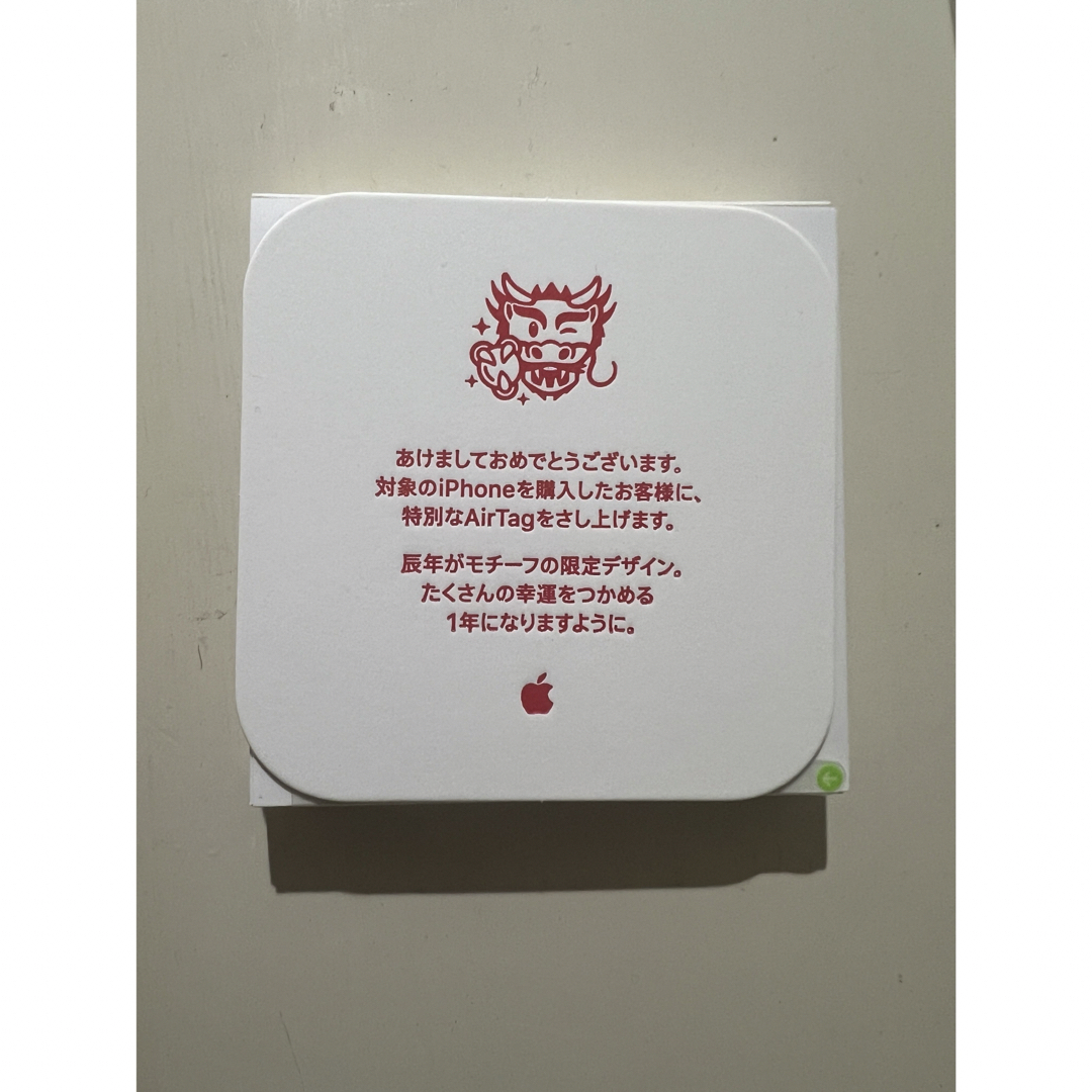 【最安値】AirTag 本体2024 Apple 2点セット 新品未開封 ②