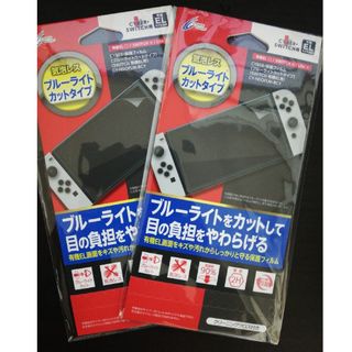 Nintendo Switch（有機ELモデル）専用有機EL保護フィルム　2枚(その他)