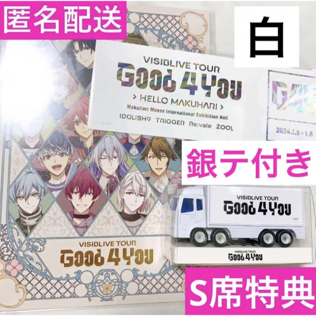 アイナナ G4Y 幕張公演 グッズ付きS席 特典グッズの通販 by あると's