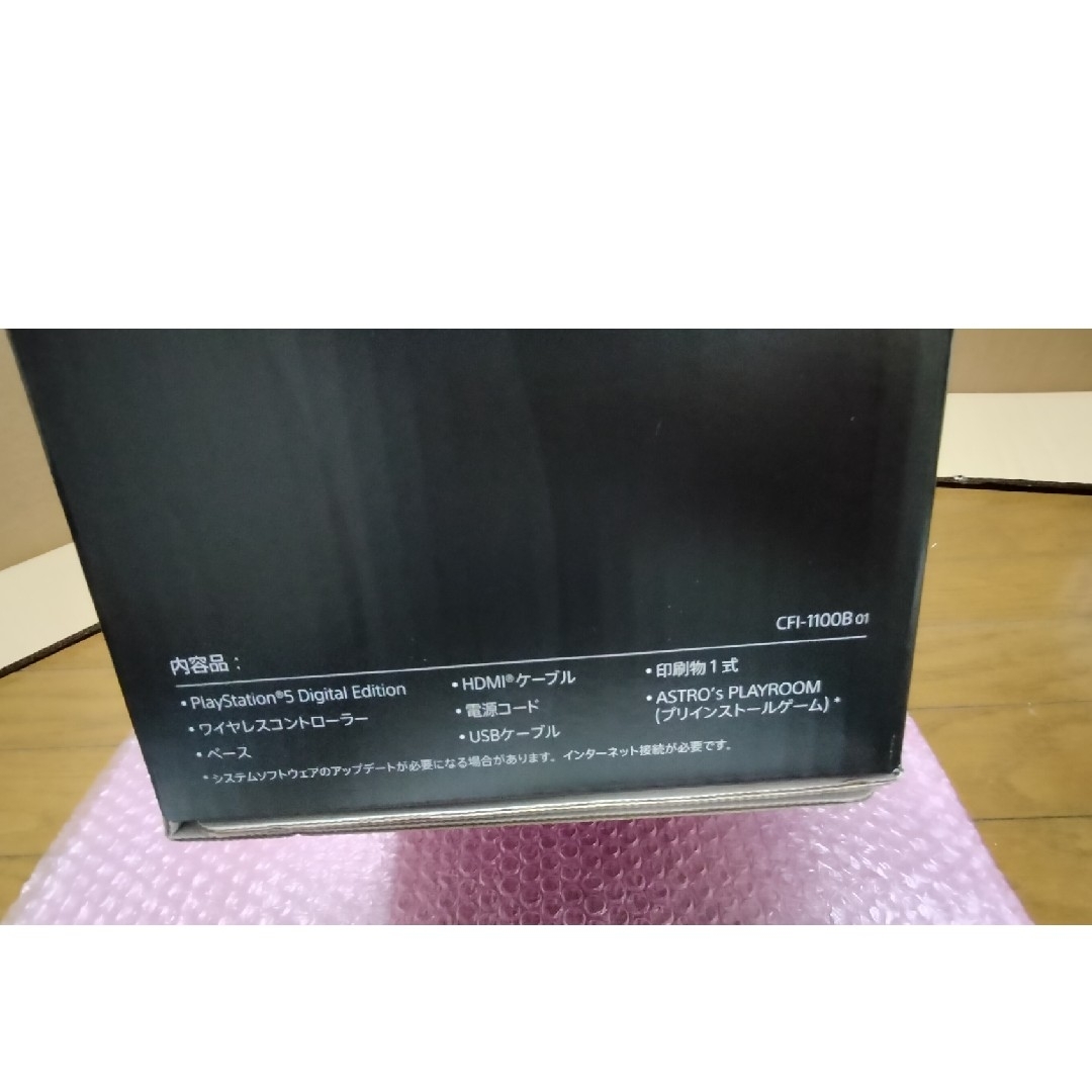 SONY(ソニー)のSONY PlayStation5 CFI-1100B01【中古】 エンタメ/ホビーのゲームソフト/ゲーム機本体(家庭用ゲーム機本体)の商品写真