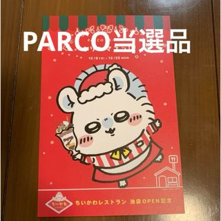 チイカワ(ちいかわ)のモモンガ ポストカード PARCO(その他)