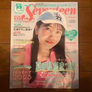 シュウエイシャ(集英社)のＳｅｖｅｎｔｅｅｎ　久保史緒里表紙版(ファッション/美容)