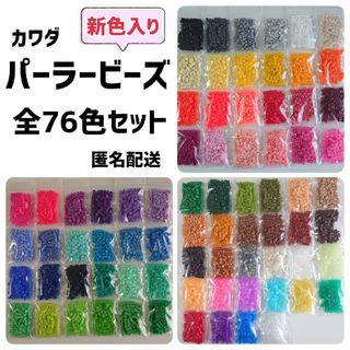 パーラービーズ 全色セット アイロンビーズ(その他)