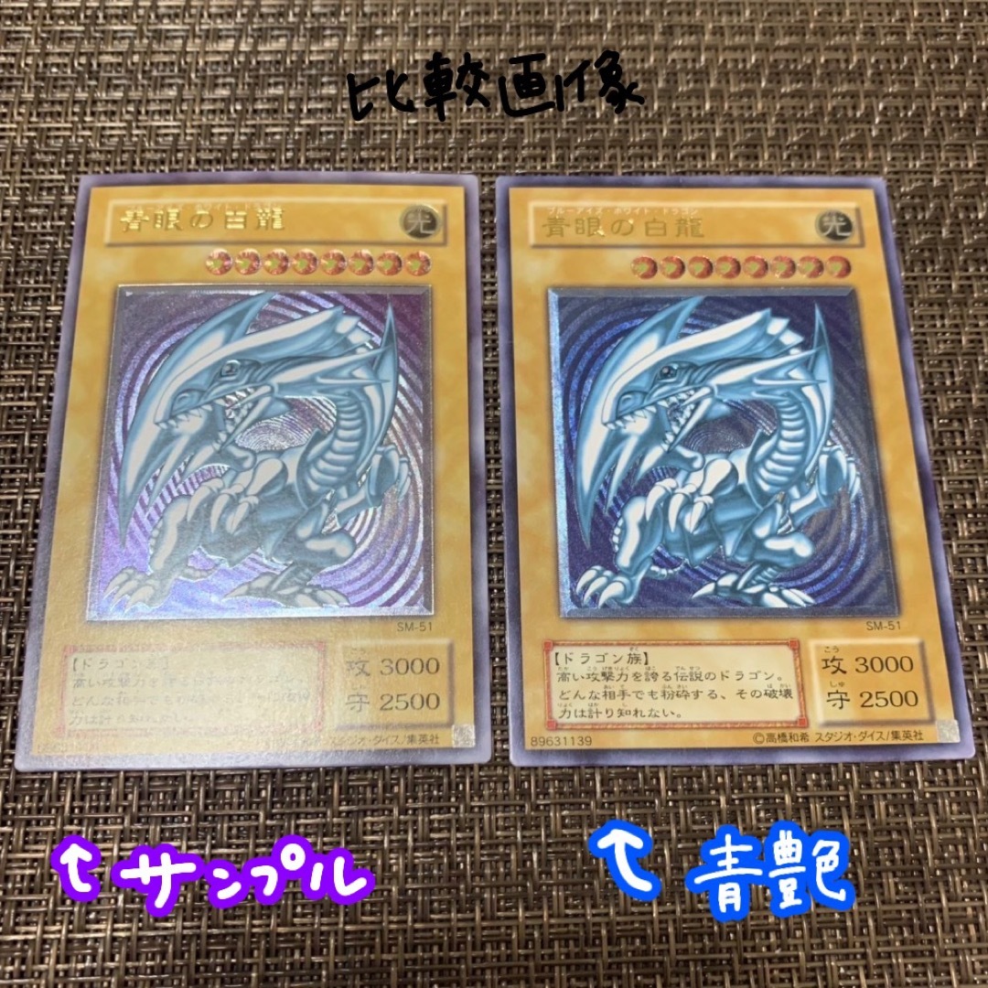 遊戯王　青眼の白龍　レリーフ　青艶シングルカード