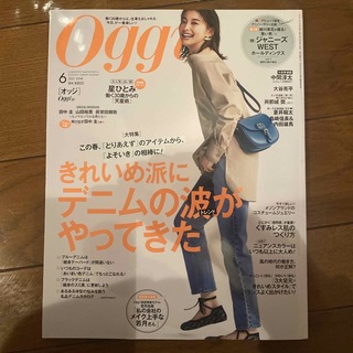 ショウガクカン(小学館)のOggi (オッジ) 2021年 06月号 [雑誌](ファッション)