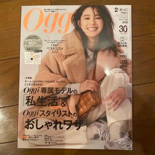 小学館 - Oggi (オッジ) 2023年 02月号 [雑誌]