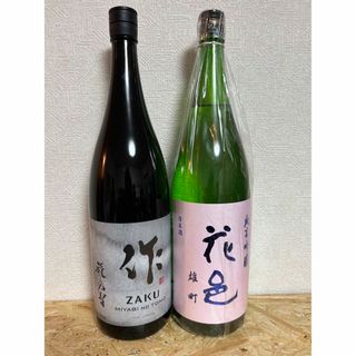 ザク(作)のNo.9  2本セット ZAKU 作（ざく） 雅乃智 と 花邑 雄町(日本酒)