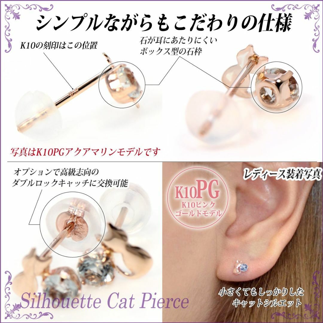 在庫処分K10 ピンクゴールド 猫 シルエット 両耳用 キャット ネコ ピア