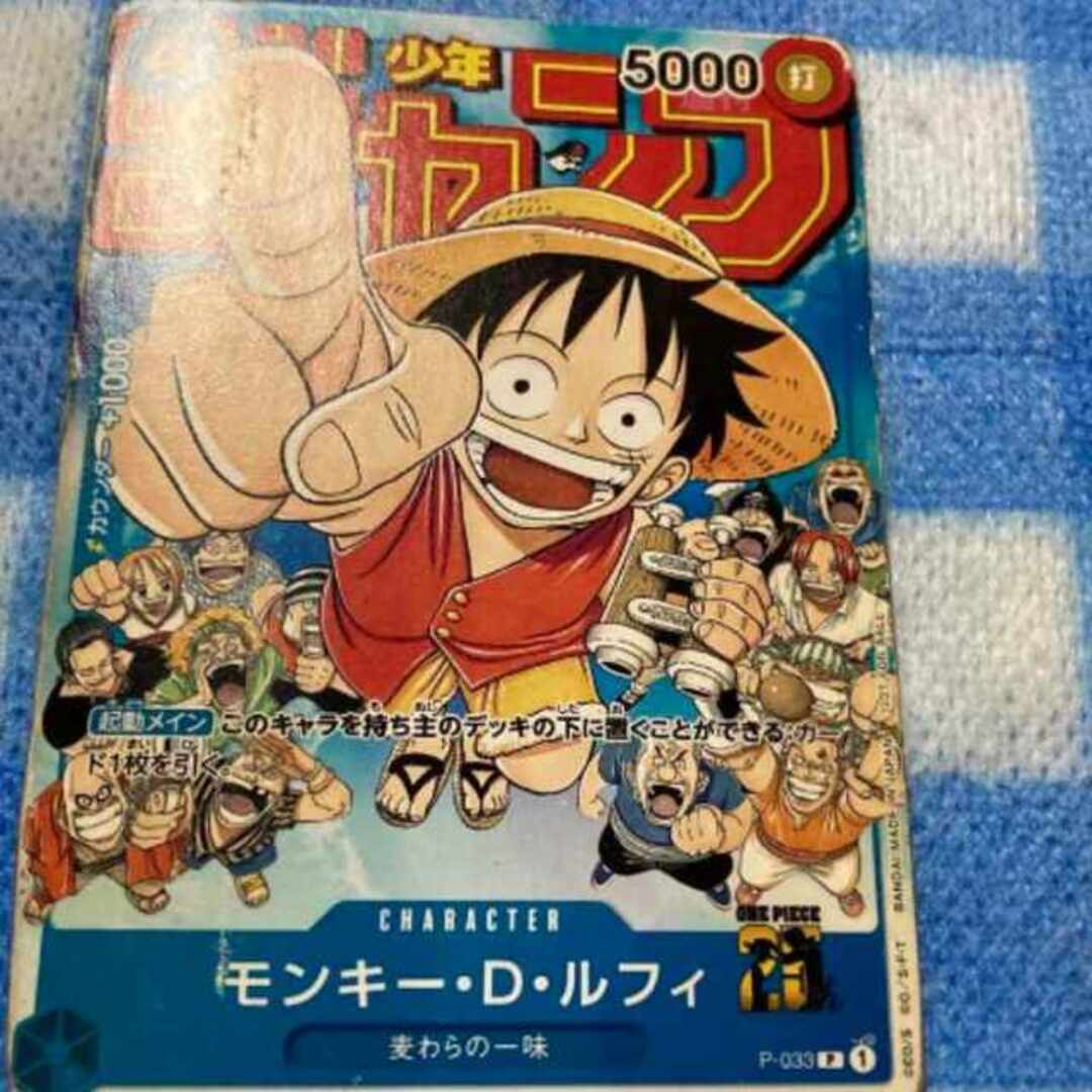 週間少年ジャソプ　one piece カードゲーム　モンキー、D.るふぃ良い