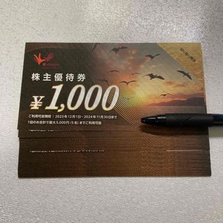 コシダカ 株主優待券 14000円分(ショッピング)