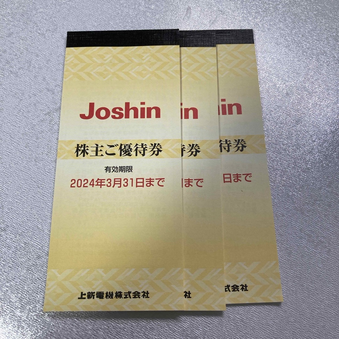 ジョーシン　株主優待　15000円分　Joshinチケット