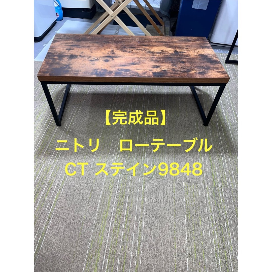 ニトリ センターテーブル セーラル120 セラミック CHN ニトリ センターテーブル セーラル120 セラミック CHN