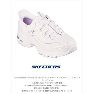 スケッチャーズ スリッポン(レディース)の通販 200点以上 | SKECHERSの ...