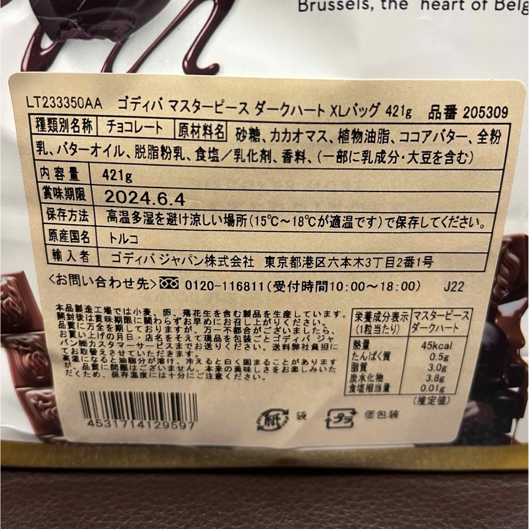 GODIVA(ゴディバ)のtakaninja10000様専用 食品/飲料/酒の食品(菓子/デザート)の商品写真