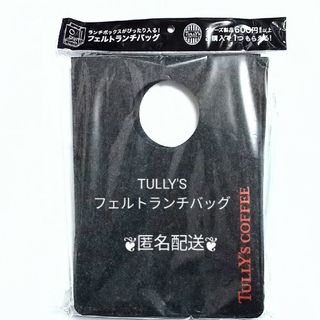 タリーズコーヒー(TULLY'S COFFEE)のタリーズ　フェルトランチバッグ　TULLY'S　COFFEE(その他)