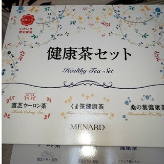 メナード(MENARD)のメナード健康茶セット(健康茶)