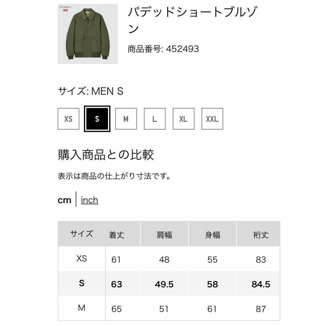 UNIQLO(ユニクロ)の新品　タグ付　ユニクロ　JWA ショートブルゾン　アンダーソン　ジャンパー メンズのジャケット/アウター(スタジャン)の商品写真