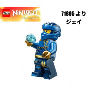 レゴニンジャゴー(レゴ ニンジャゴー)のLEGO レゴニンジャゴー　71805 より　ジェイ(知育玩具)