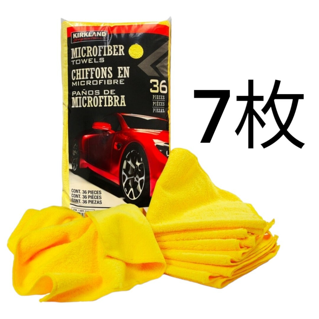 KIRKLAND(カークランド)の【即日発送】【新品】7枚　コストコ　マイクロファイバータオル　カークランド 自動車/バイクの自動車(洗車・リペア用品)の商品写真