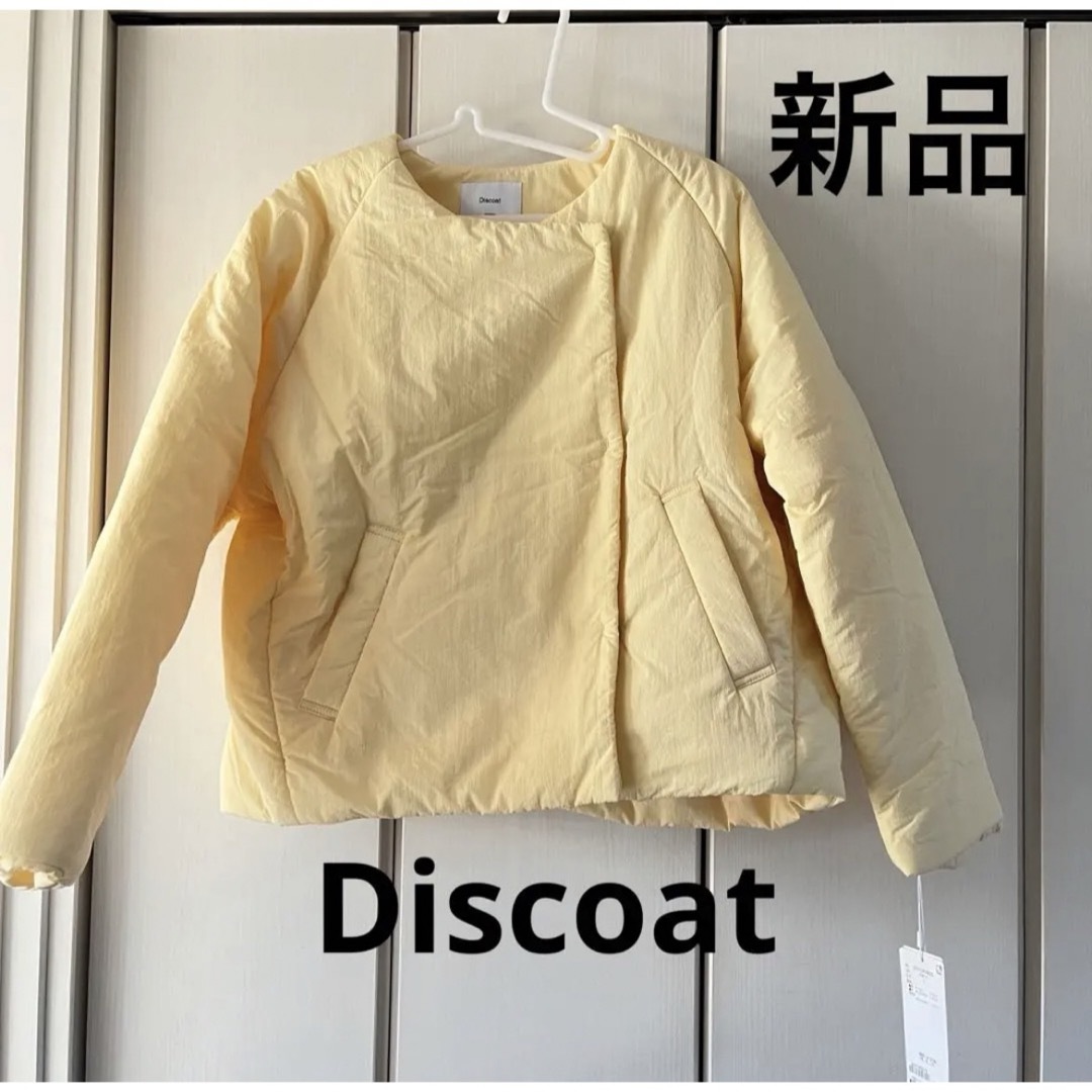 Discoat(ディスコート)の新品☆ディスコート　ノーカラー　中綿ジャケット レディースのジャケット/アウター(ノーカラージャケット)の商品写真