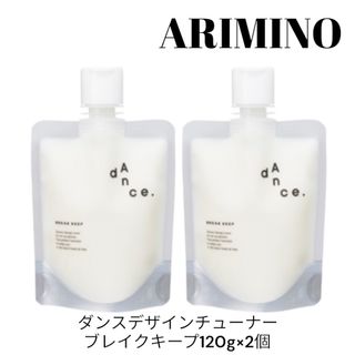 アリミノ(ARIMINO)の【新品】アリミノ ダンスデザインチューナー ブレイクキープ 120g×2個(ヘアワックス/ヘアクリーム)