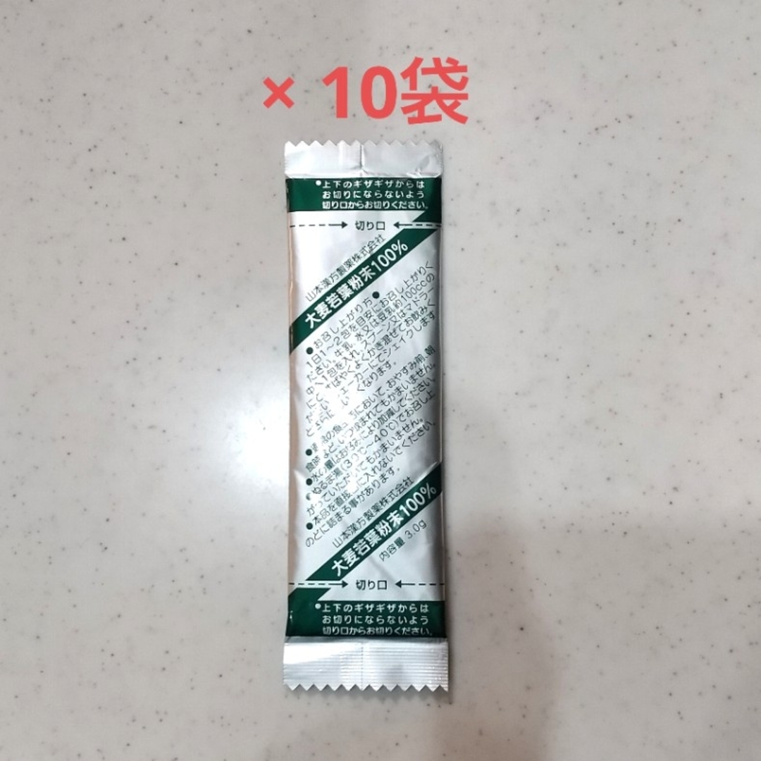 コストコ(コストコ)の山本漢方  大麦若葉青汁 粉末  100%  10袋 食品/飲料/酒の健康食品(青汁/ケール加工食品)の商品写真