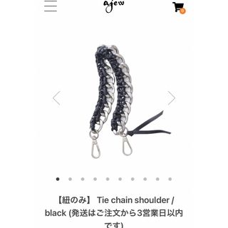 エジュー(ajew)のエジュー　TIE  chain  ストラップ　ブラック　未使用(ストラップ/イヤホンジャック)