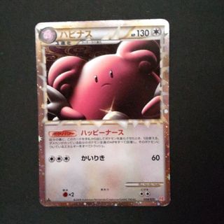 ポケモン(ポケモン)の【ポケモンカード】ハピナスLEGEND ミラー(シングルカード)