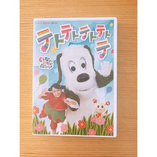 いないいないばあ　テトテトテ DVD(キッズ/ファミリー)