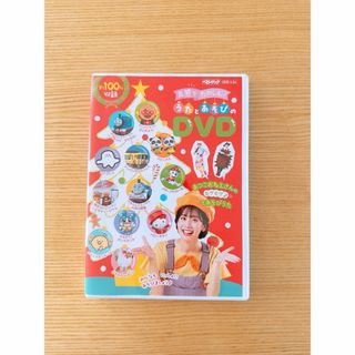 うたとあそびのDVD あつこお姉さん(キッズ/ファミリー)