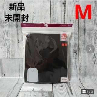 ジーユー(GU)の新品　未開封　GU　あったかスタイル　あったかVネックT　９分丈　M(その他)