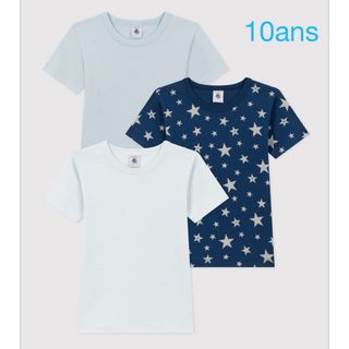 プチバトー(PETIT BATEAU)のプチバトー　新品　半袖　Tシャツ　３枚組　10ans/140cm(Tシャツ/カットソー)