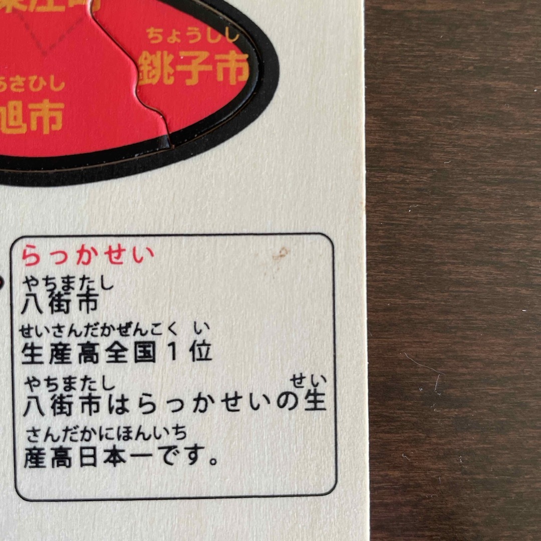 チーバくん　千葉県　パズル エンタメ/ホビーのおもちゃ/ぬいぐるみ(キャラクターグッズ)の商品写真