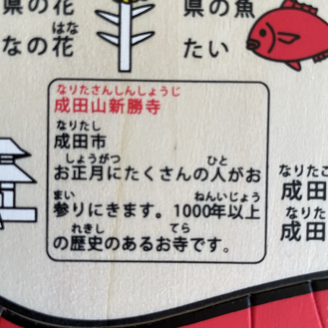 チーバくん　千葉県　パズル エンタメ/ホビーのおもちゃ/ぬいぐるみ(キャラクターグッズ)の商品写真