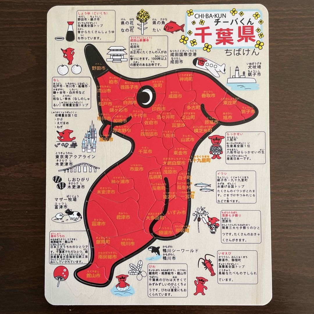 チーバくん　千葉県　パズル エンタメ/ホビーのおもちゃ/ぬいぐるみ(キャラクターグッズ)の商品写真