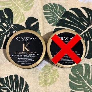 KERASTASE - 【新品未使用】ケラスターゼ NU マスク マジストラルヘア