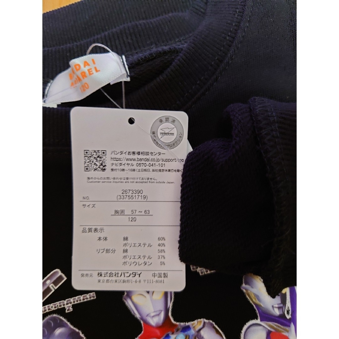 BANDAI(バンダイ)のウルトラマン　トレーナー キッズ/ベビー/マタニティのキッズ服男の子用(90cm~)(Tシャツ/カットソー)の商品写真