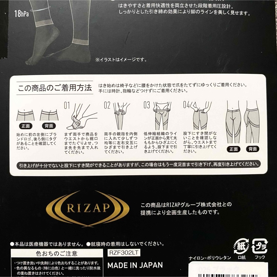 RIZAP(ライザップ)のライザップ　着圧レギンス　10分丈 L LL 黒　高着圧　RIZAP 新品 レディースのレッグウェア(レギンス/スパッツ)の商品写真