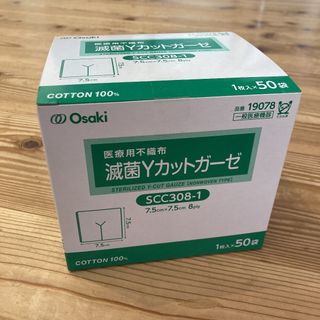 オオサキメディカル(Osaki Medical)の滅菌 Yカットガーゼ SCC308-1 50枚 【個包装 Osaki yガーゼ】(日用品/生活雑貨)