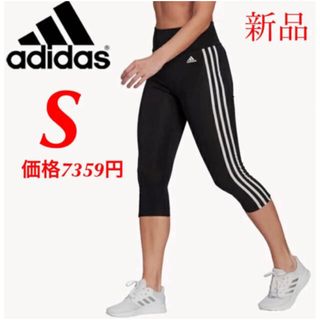 アディダス(adidas)のアディダス　adidas スリーストライプス 3/4タイツ レディース　Sサイズ(レギンス/スパッツ)